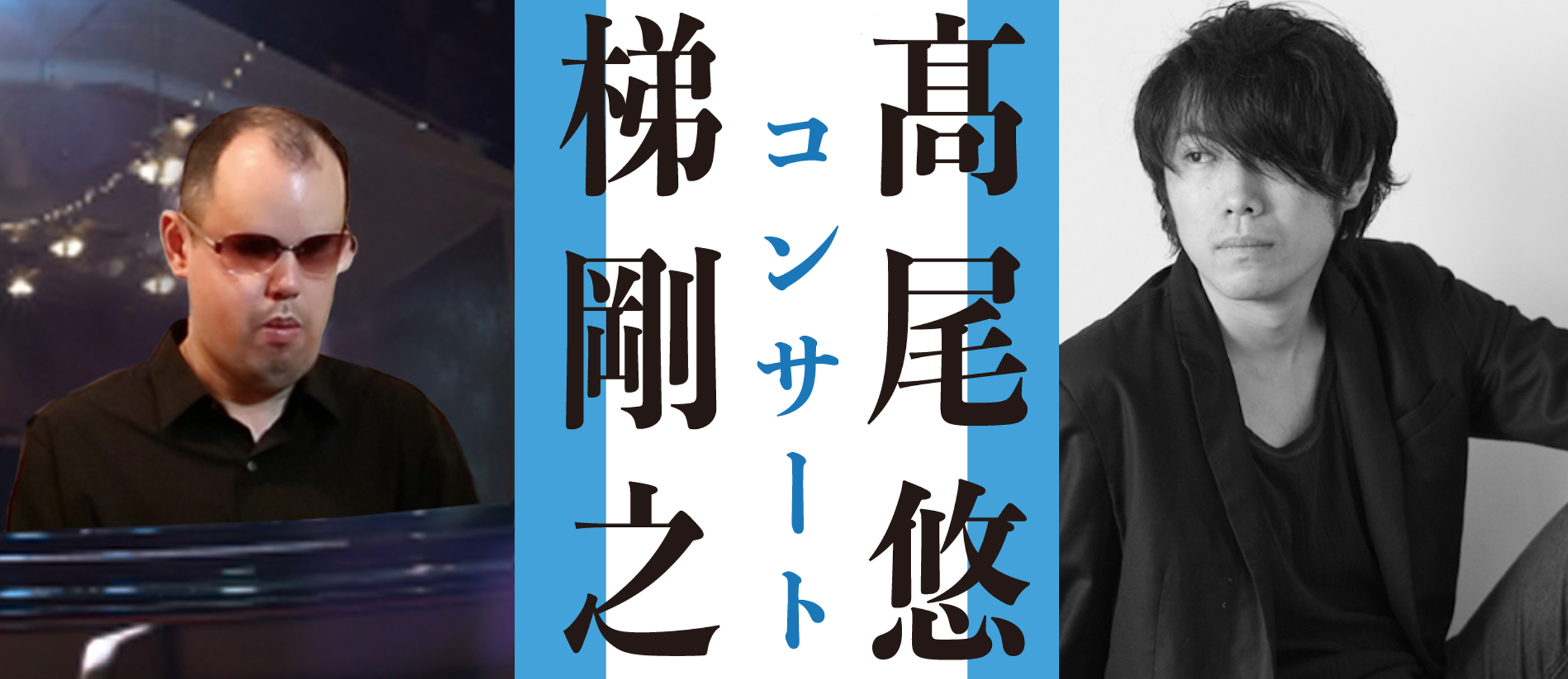 「ARIA」コンサート