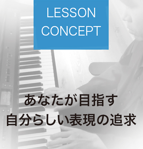 Lesson concept