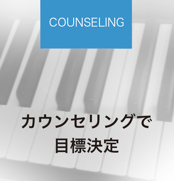 counseling